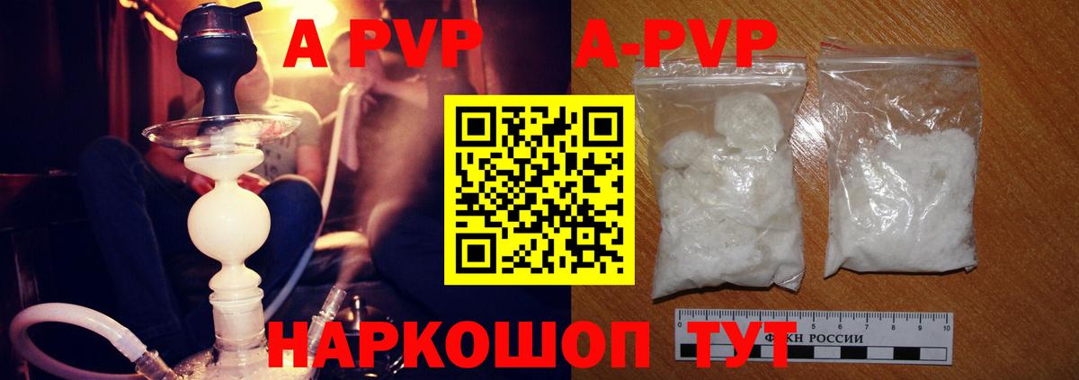APVP мука Ухта