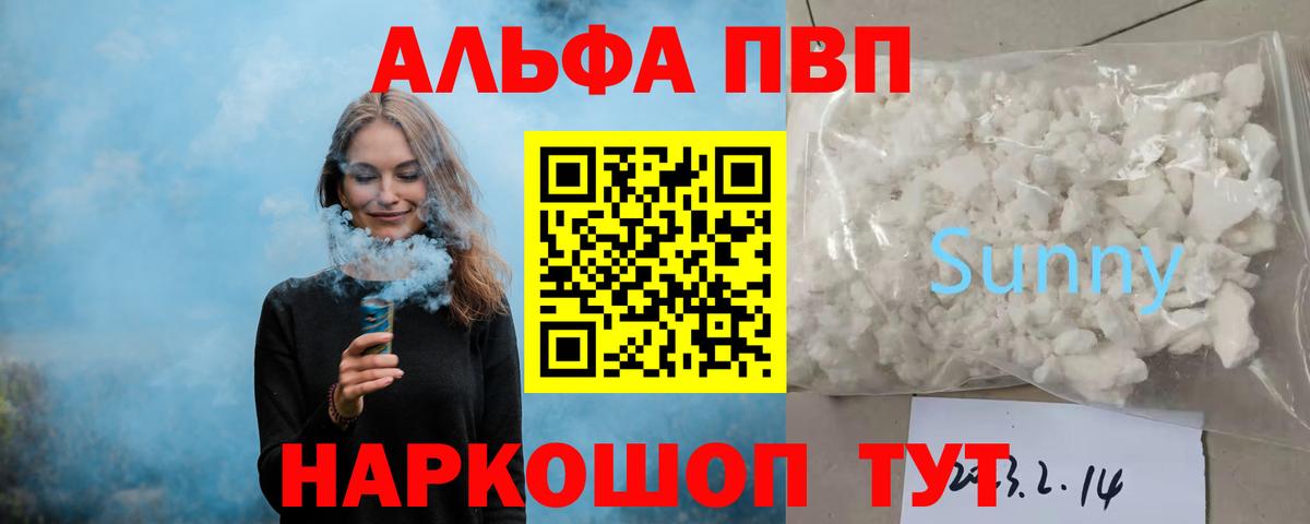 А ПВП Crystall  A PVP VHQ  A-PVP крисы CK  Вход с VPN  А ПВП  Ухта 