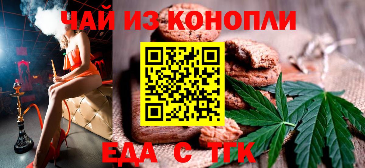 Ухта  Cannafood марихуана  Вход с VPN 