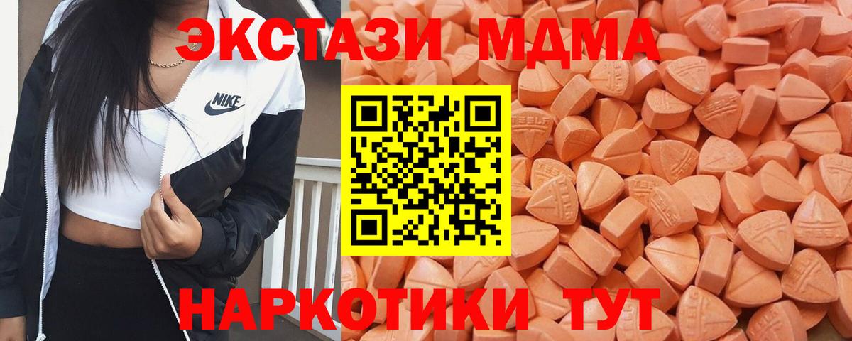 ЭКСТАЗИ TESLA  Вход с VPN  Ecstasy  Экстази таблы  Ухта 