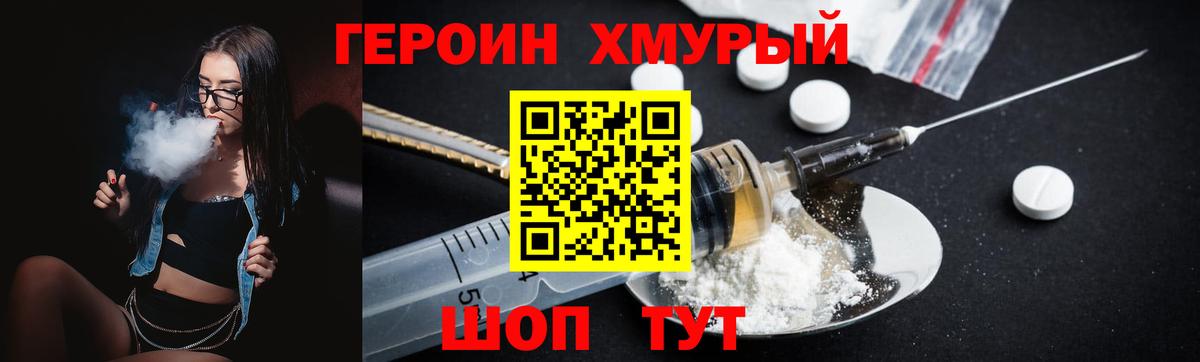 Ухта  Героин  Вход с VPN  Героин гречка 