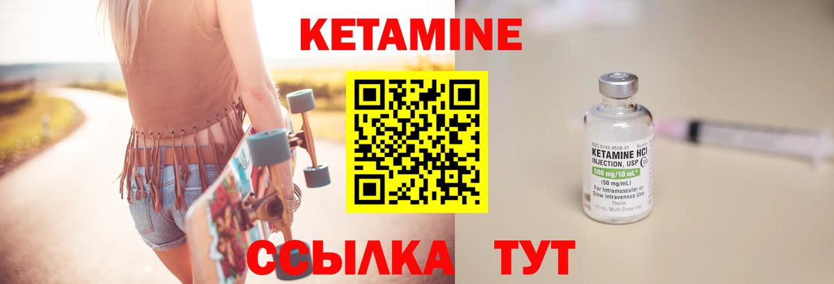 КЕТАМИН ketamine  КЕТАМИН ketamine  Ухта  Вход с VPN 