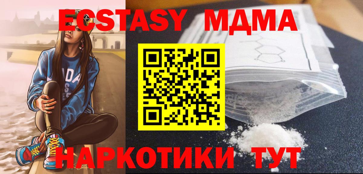 MDMA VHQ Ухта