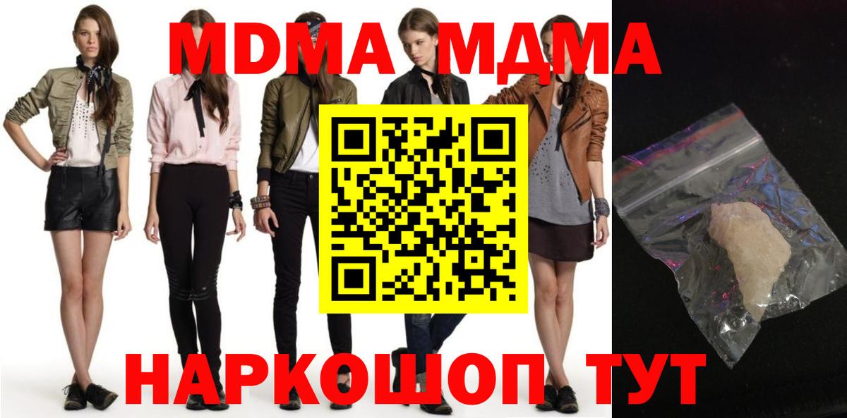 МДМА молли  Вход с VPN  МДМА  Ухта  МДМА кристаллы 