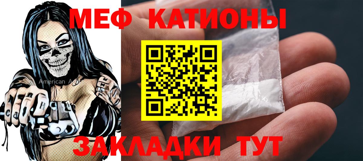 Меф  Вход с VPN  Ухта  МЕФ VHQ 