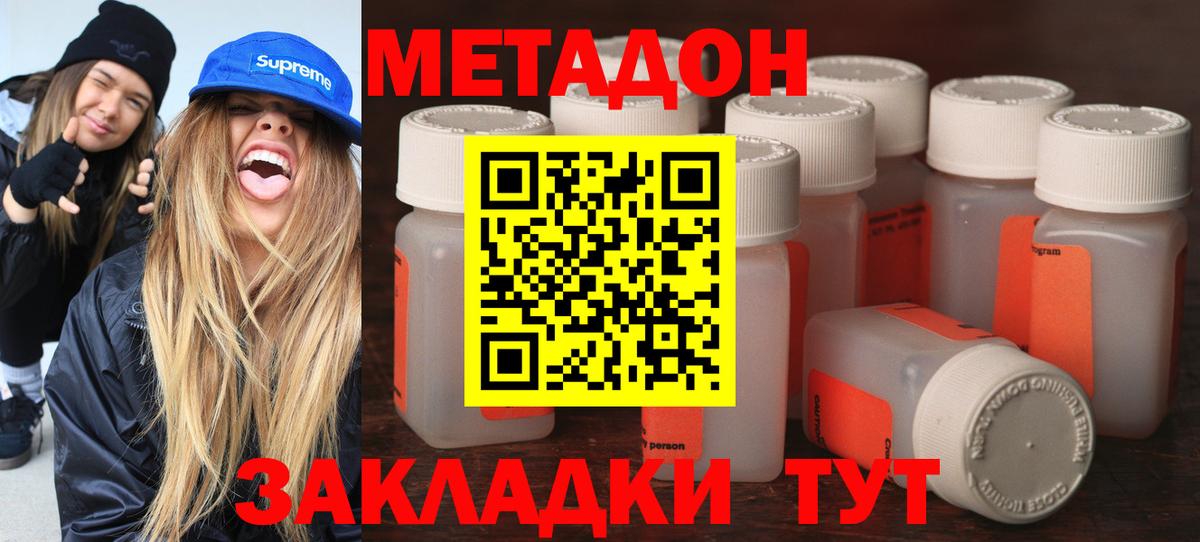 Метадон мёд  Метадон кристалл  Ухта  Вход с VPN 