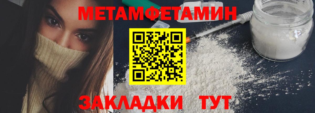 Первитин Декстрометамфетамин 99.9% Ухта
