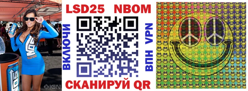 Марки 25I-NBOMe 1500мкг  Ухта 