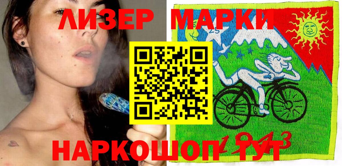 Наркотические марки 1,8мг Ухта