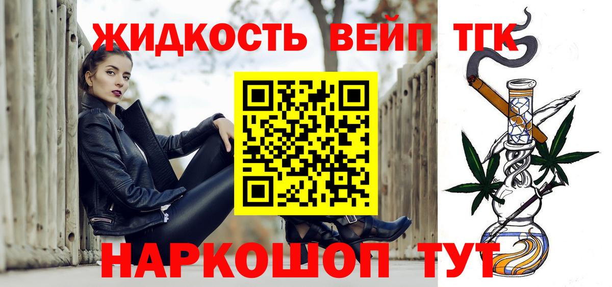 Дистиллят ТГК Wax  Вход с VPN  Ухта  ТГК концентрат 