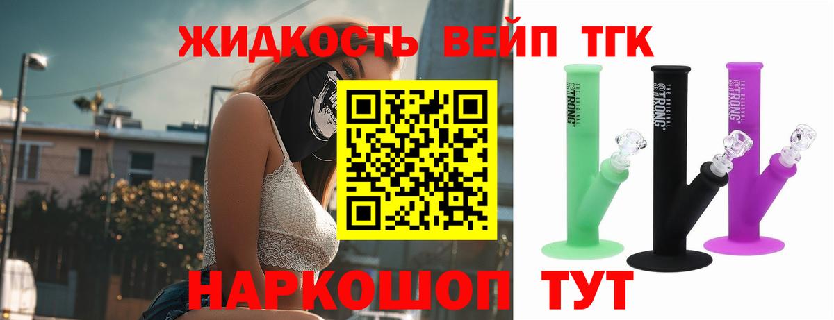 ТГК гашишное масло Ухта