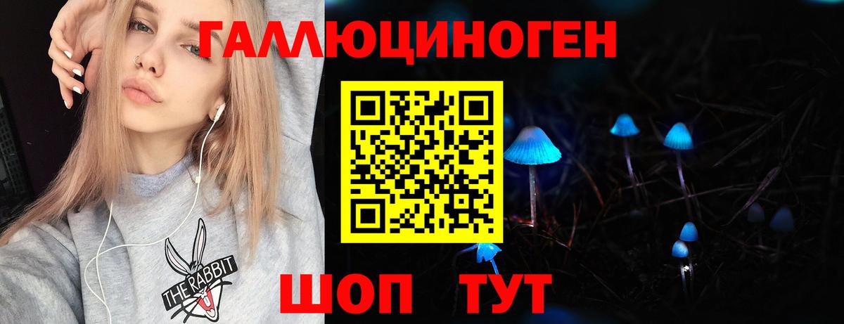 Галлюциногенные грибы MAGIC MUSHROOMS Ухта